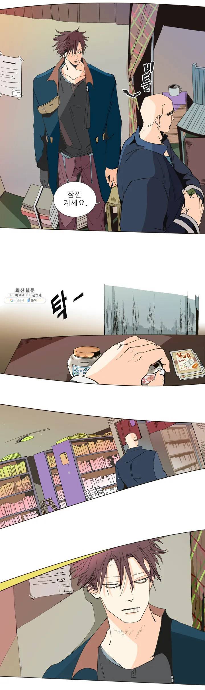 커튼콜 아래그랑 235화 하트퀸 (2) 14
