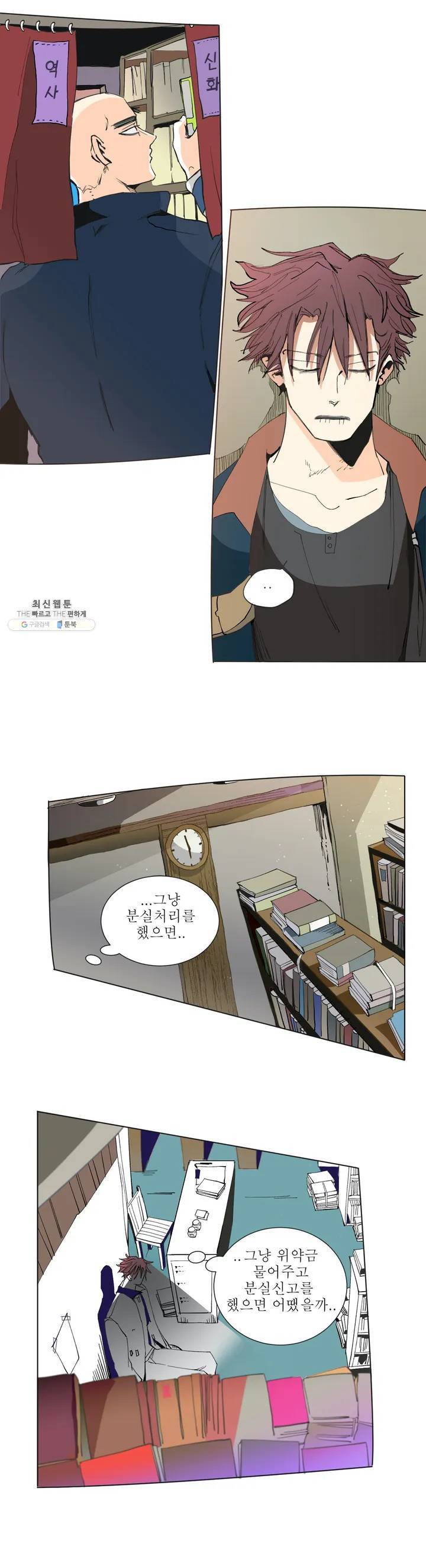 커튼콜 아래그랑 235화 하트퀸 (2) 15