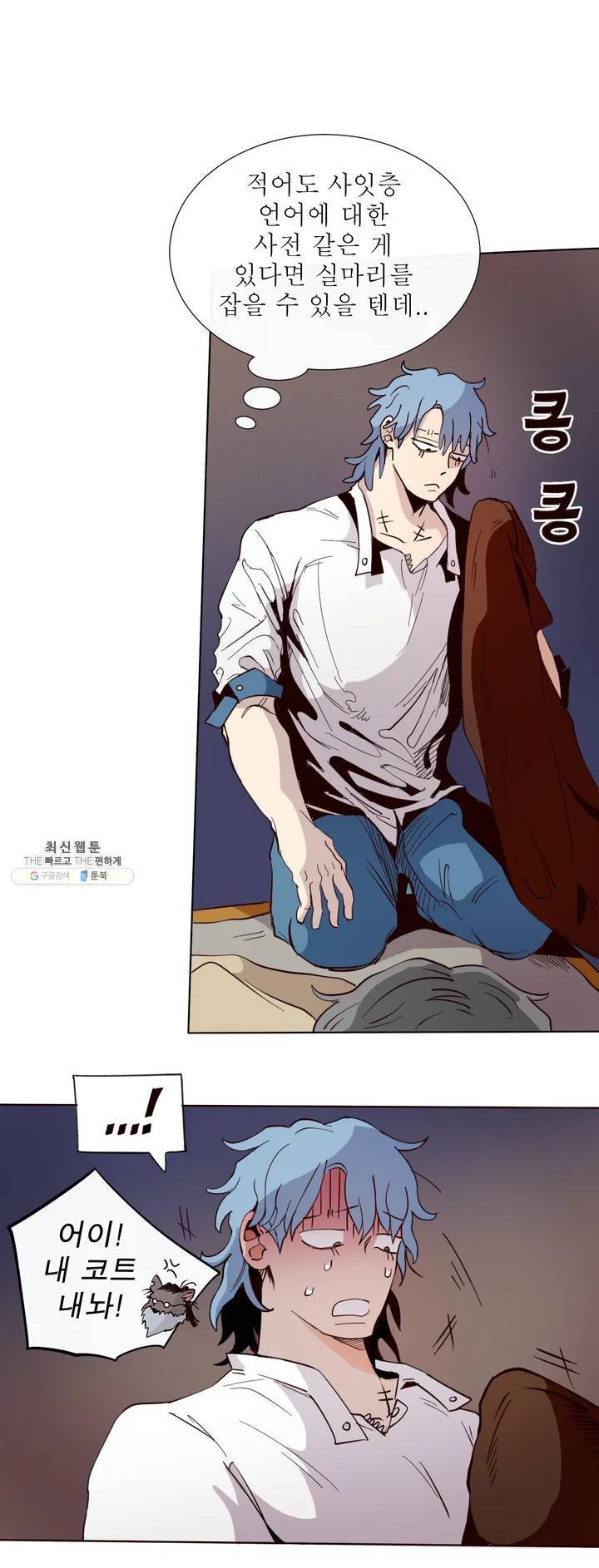 커튼콜 아래그랑 249화 시험 1