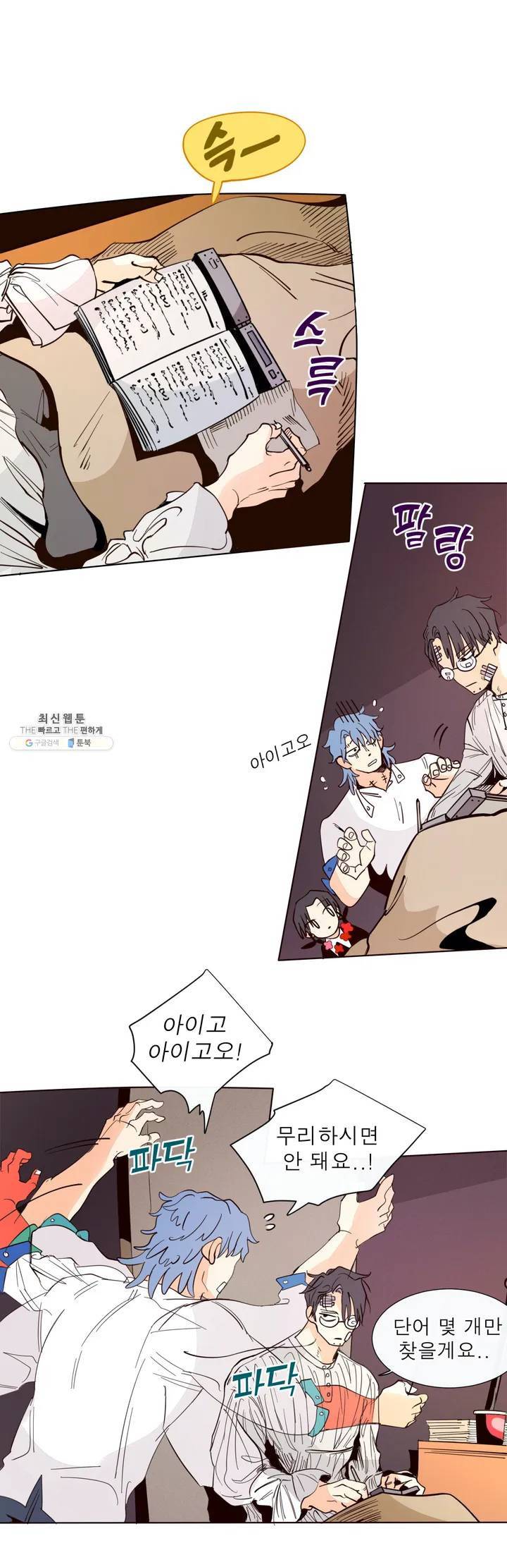 커튼콜 아래그랑 249화 시험 3