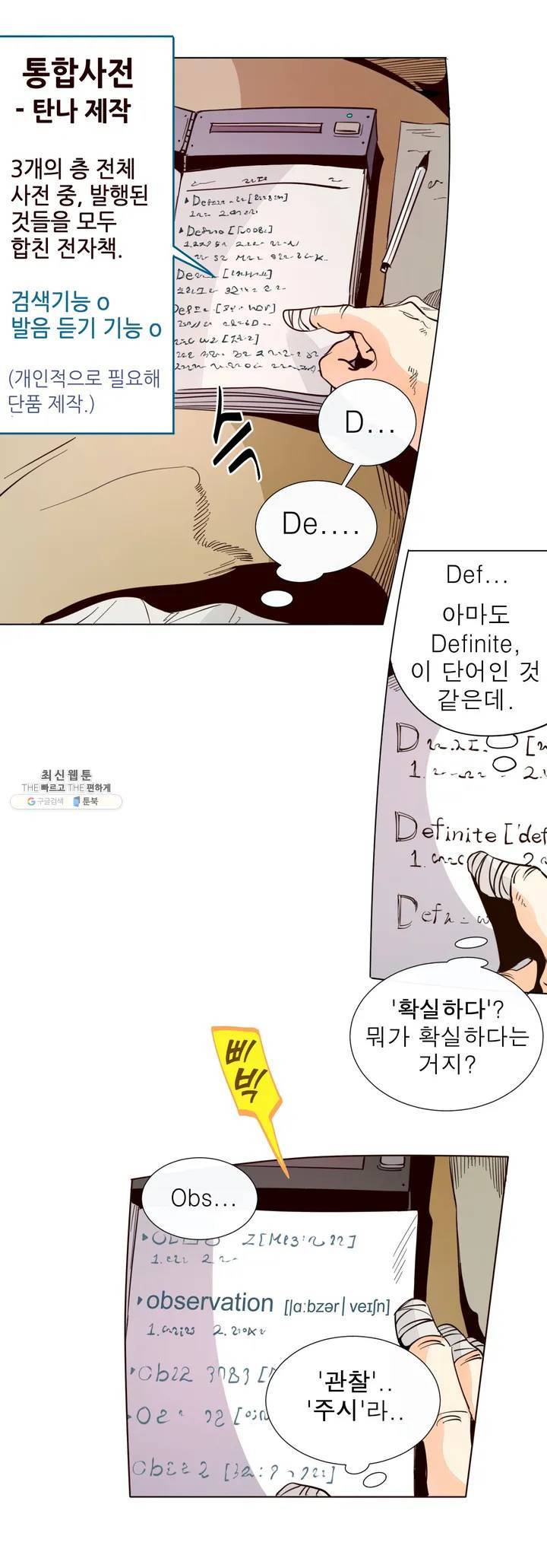 커튼콜 아래그랑 249화 시험 4