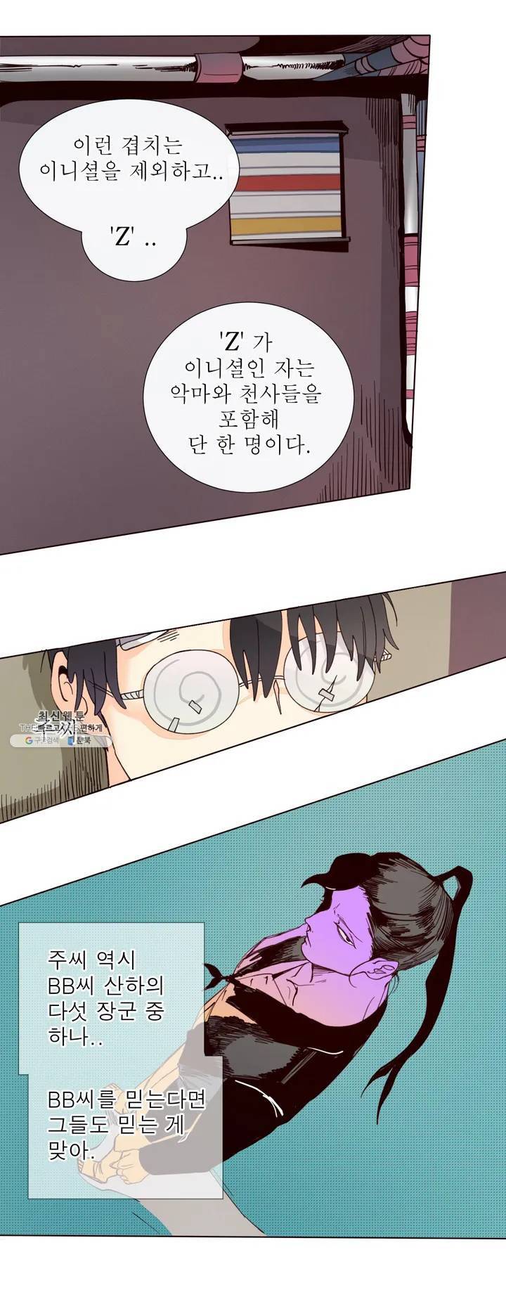 커튼콜 아래그랑 249화 시험 6