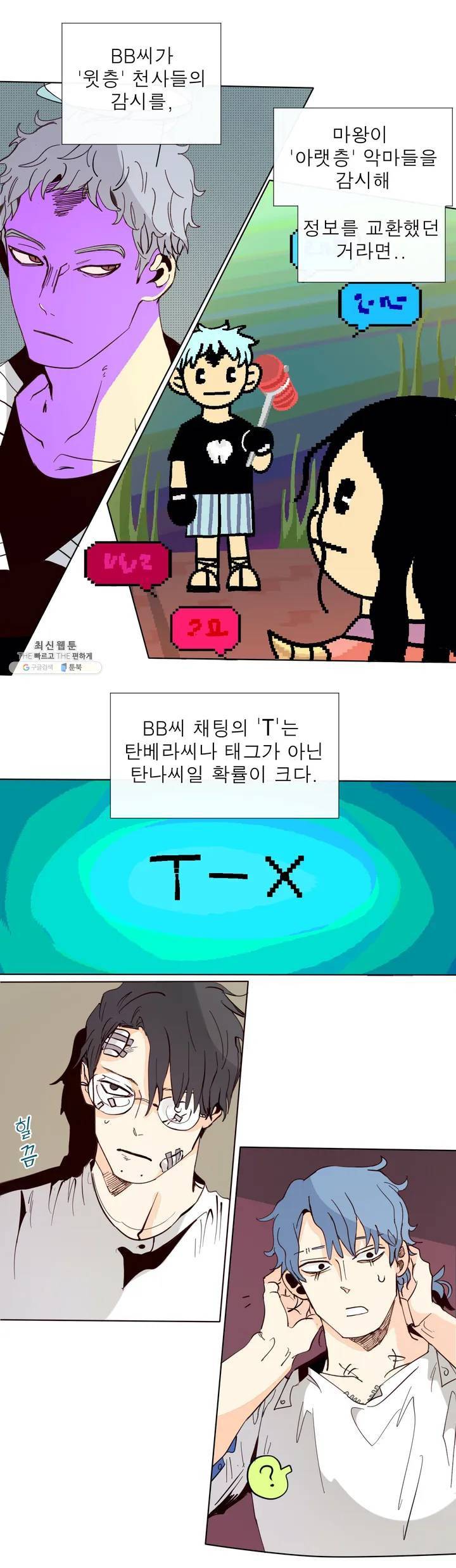 커튼콜 아래그랑 249화 시험 7