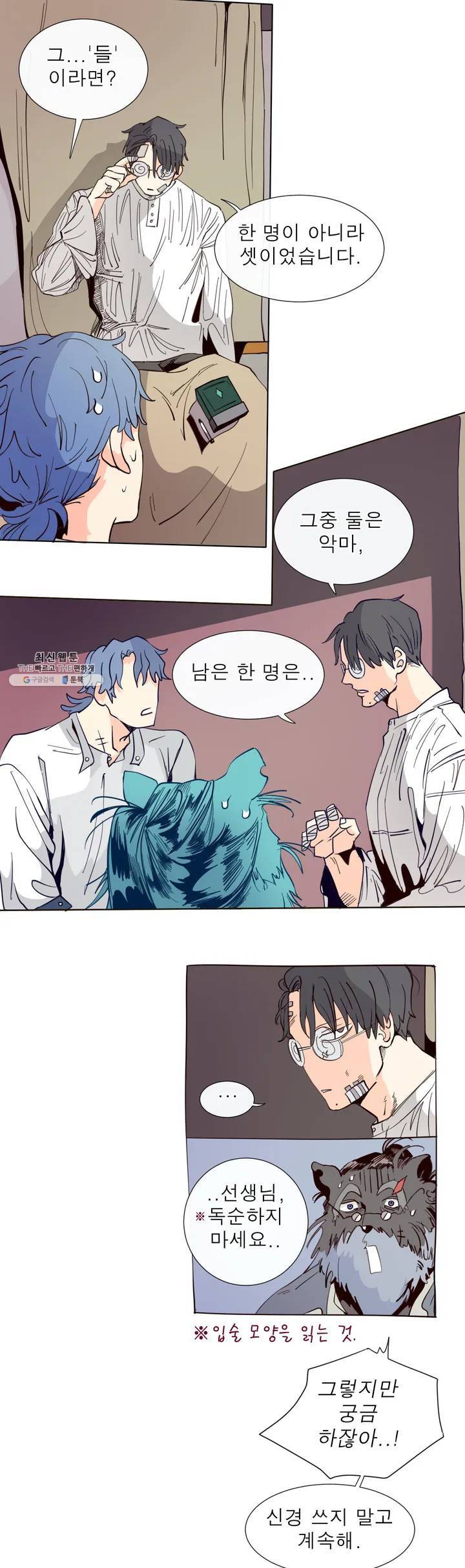 커튼콜 아래그랑 249화 시험 9