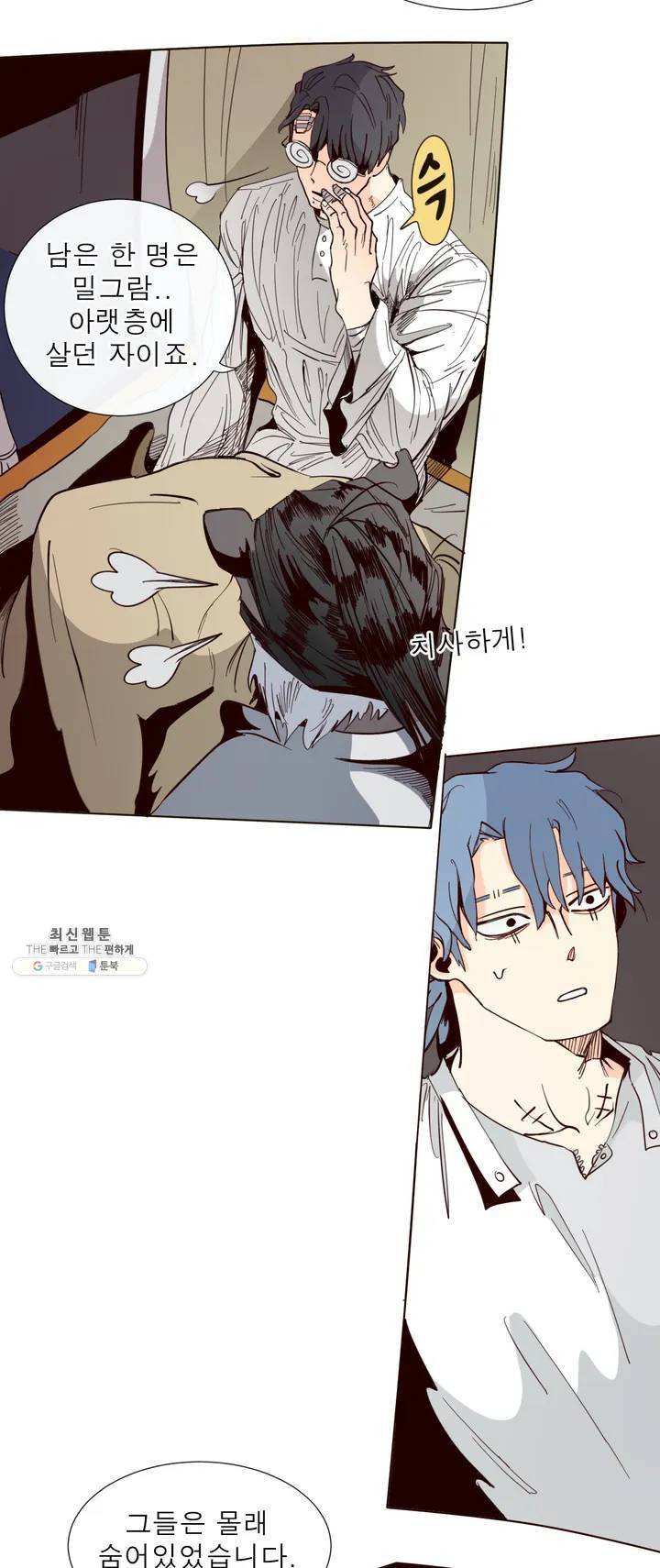 커튼콜 아래그랑 249화 시험 10