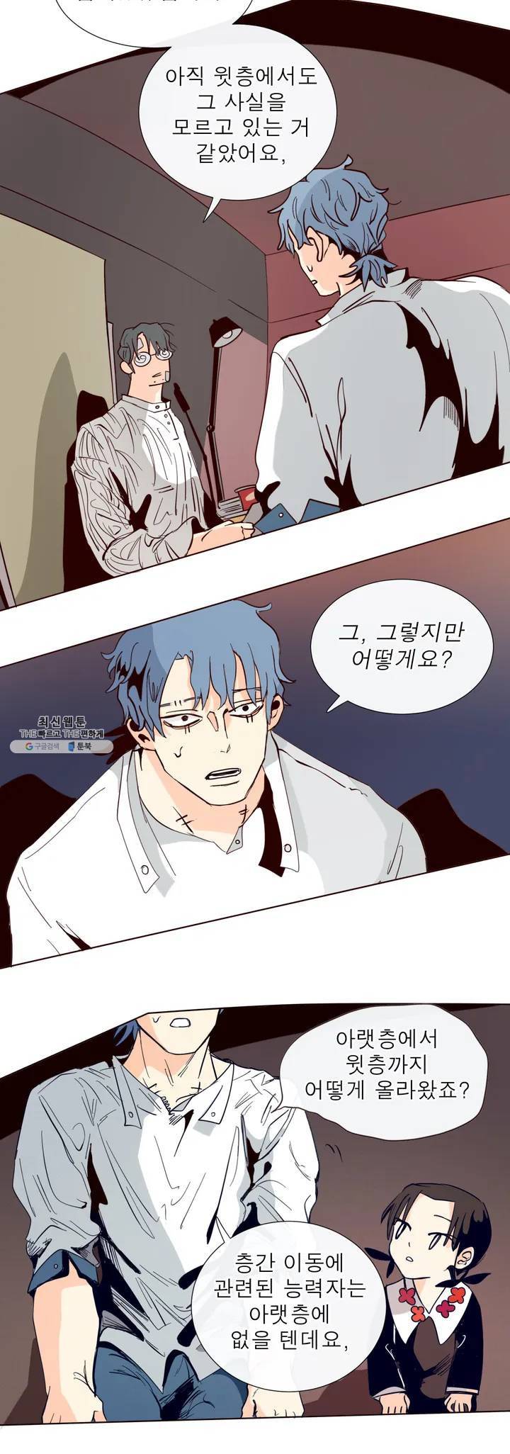 커튼콜 아래그랑 249화 시험 11