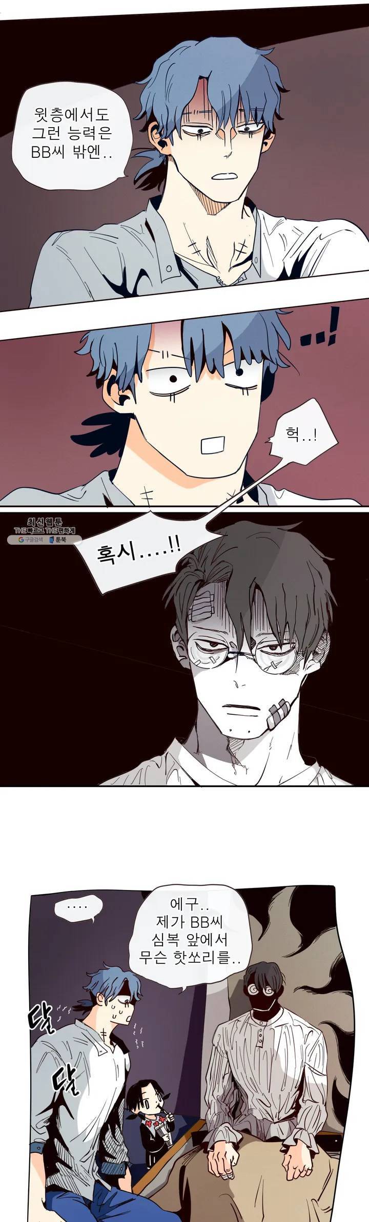 커튼콜 아래그랑 249화 시험 12