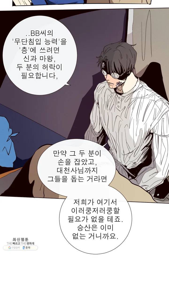 커튼콜 아래그랑 249화 시험 13