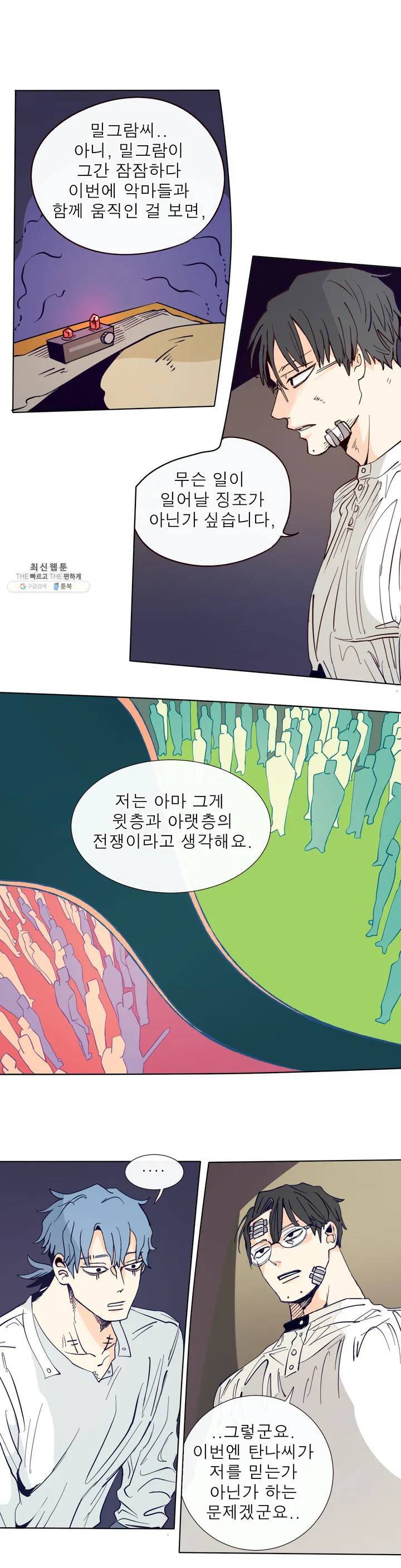 커튼콜 아래그랑 249화 시험 14