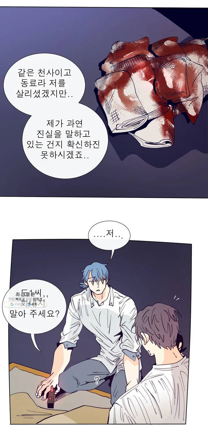 커튼콜 아래그랑 249화 시험 15