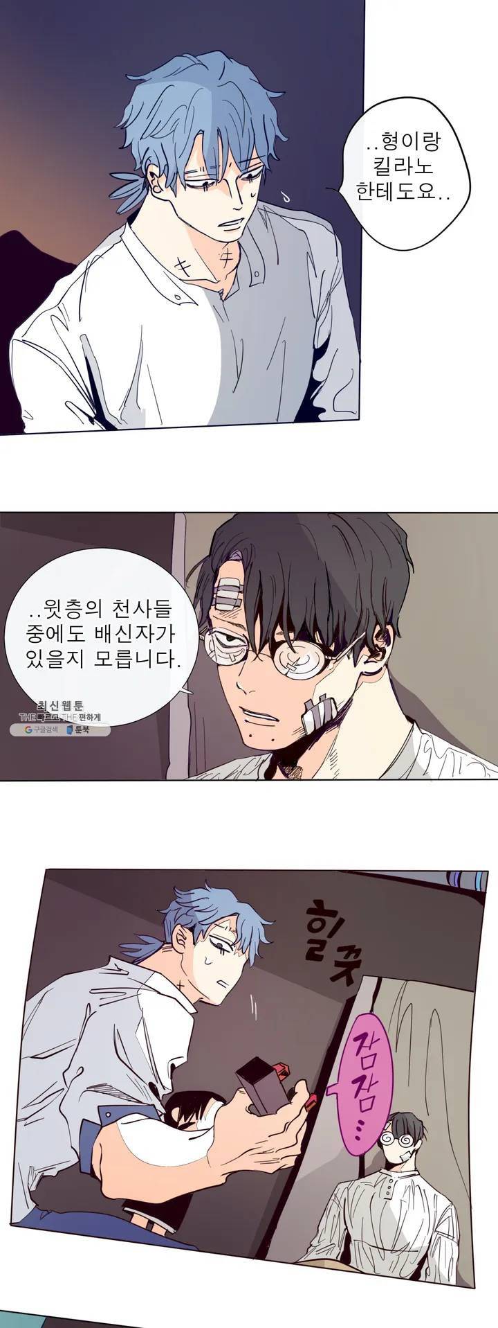 커튼콜 아래그랑 249화 시험 18