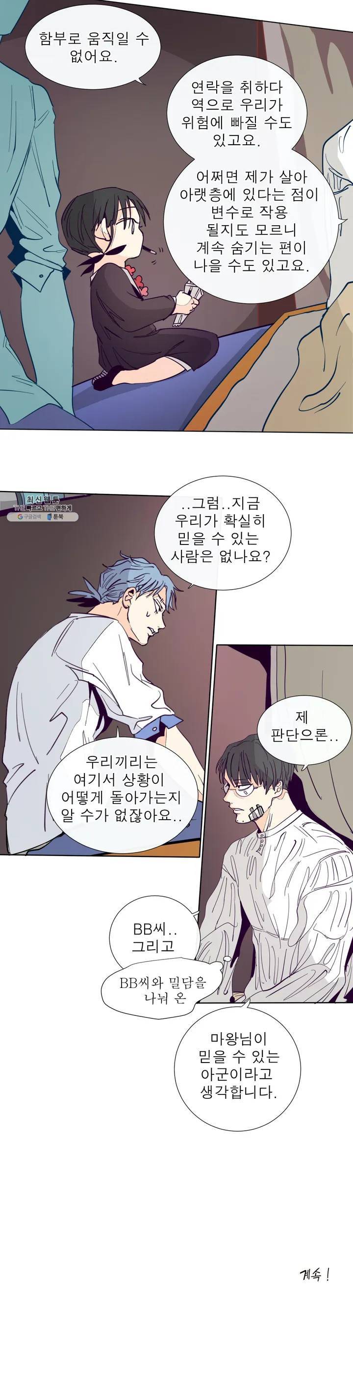 커튼콜 아래그랑 249화 시험 19