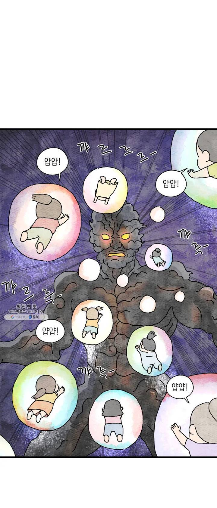 사람의 사이로 20화 4