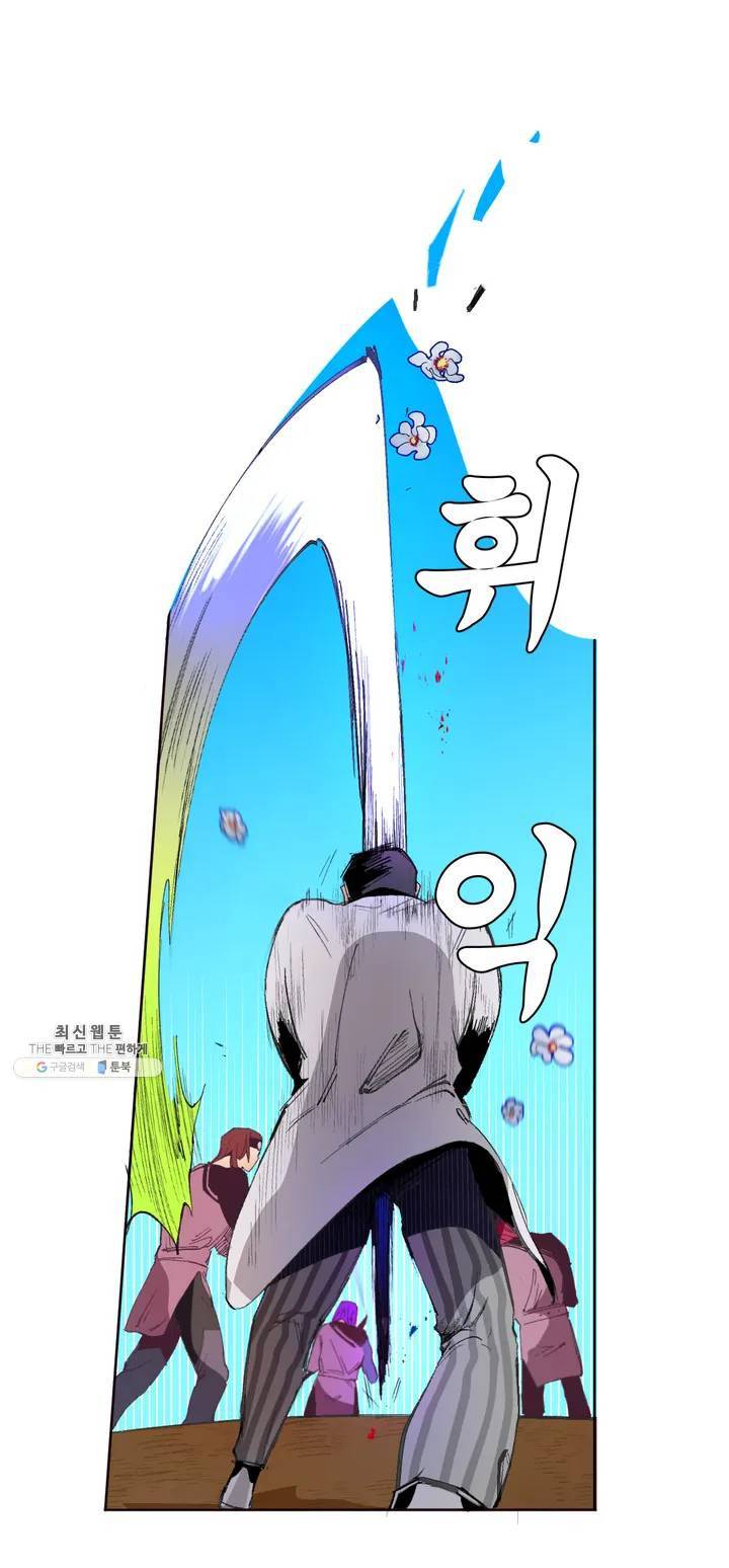 커튼콜 아래그랑 261화 안개 묵은 숲(5) 1