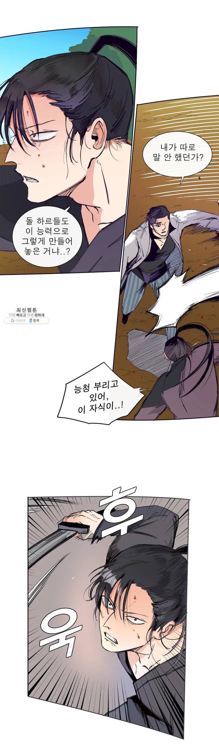커튼콜 아래그랑 261화 안개 묵은 숲(5) 6