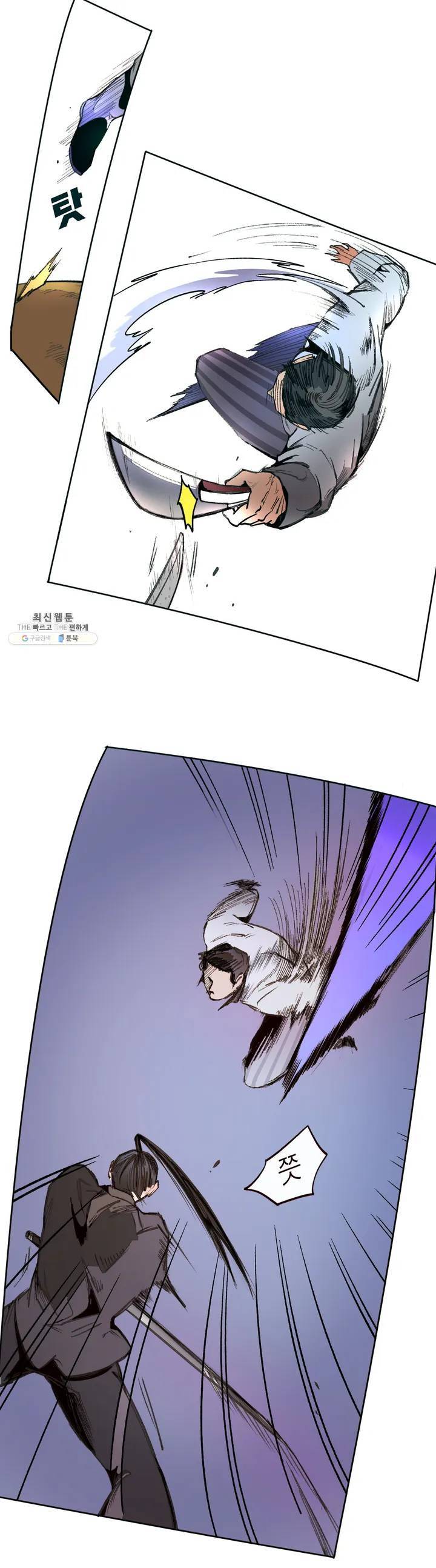 커튼콜 아래그랑 261화 안개 묵은 숲(5) 8
