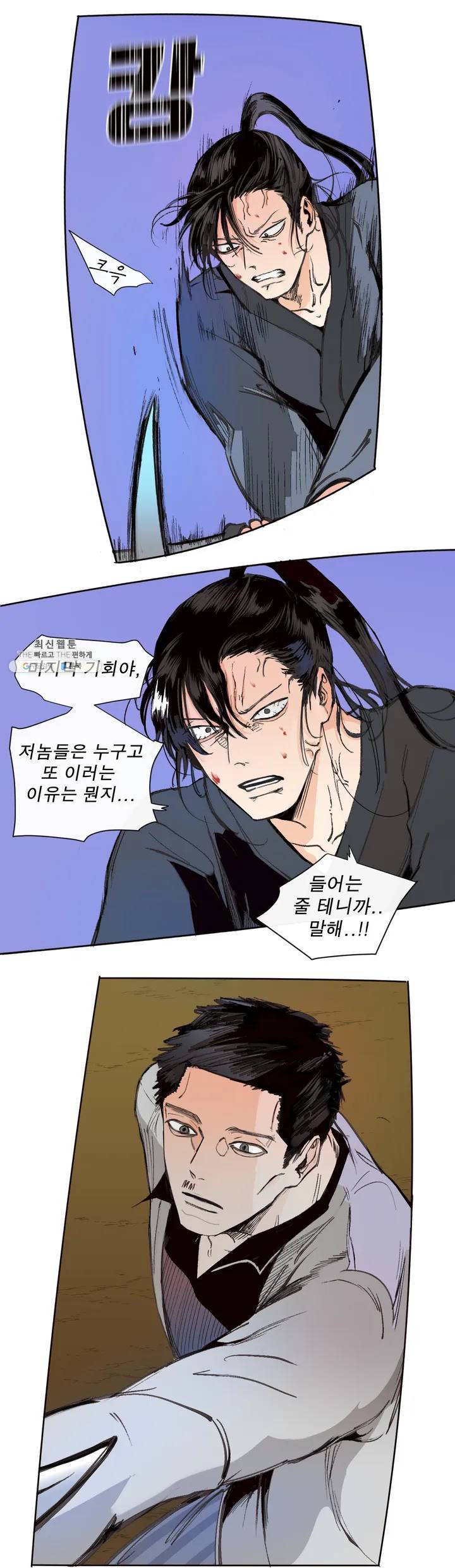 커튼콜 아래그랑 261화 안개 묵은 숲(5) 9