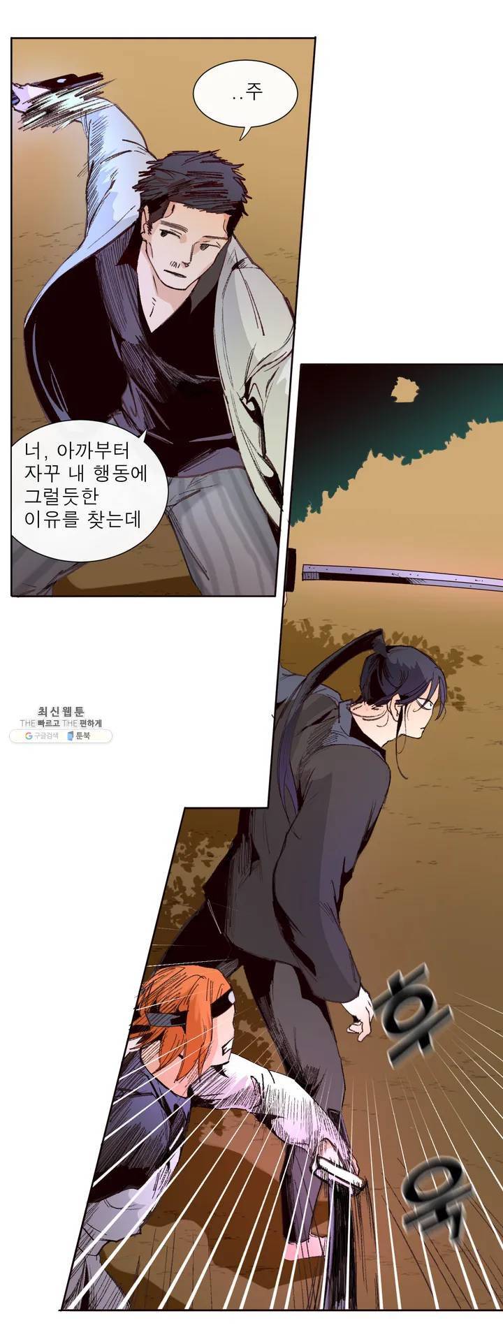 커튼콜 아래그랑 261화 안개 묵은 숲(5) 11