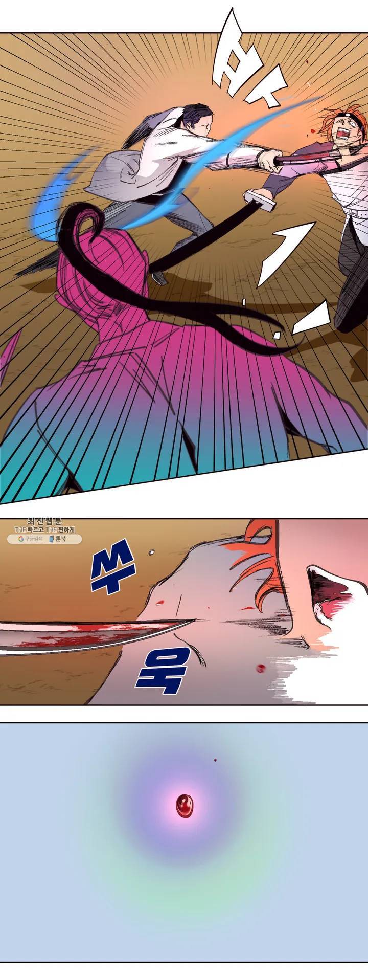 커튼콜 아래그랑 261화 안개 묵은 숲(5) 12