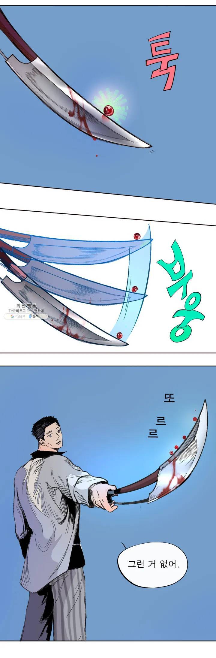 커튼콜 아래그랑 261화 안개 묵은 숲(5) 13
