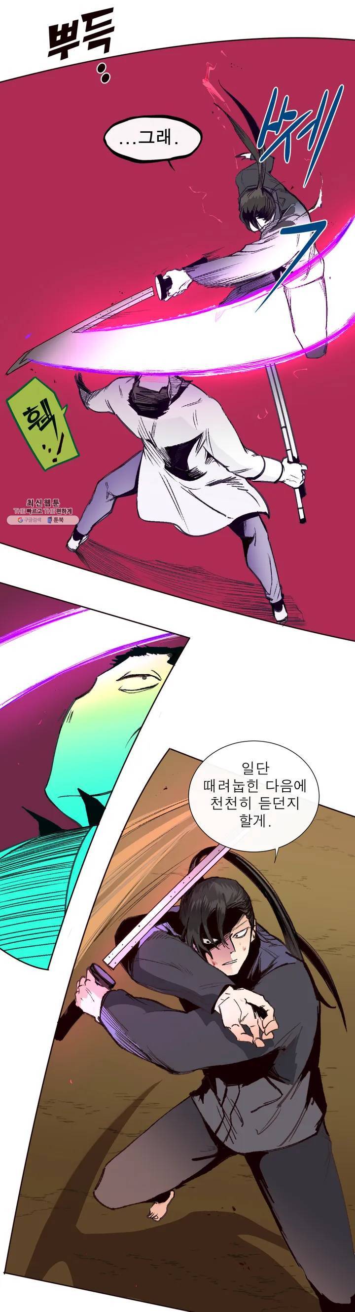 커튼콜 아래그랑 261화 안개 묵은 숲(5) 15