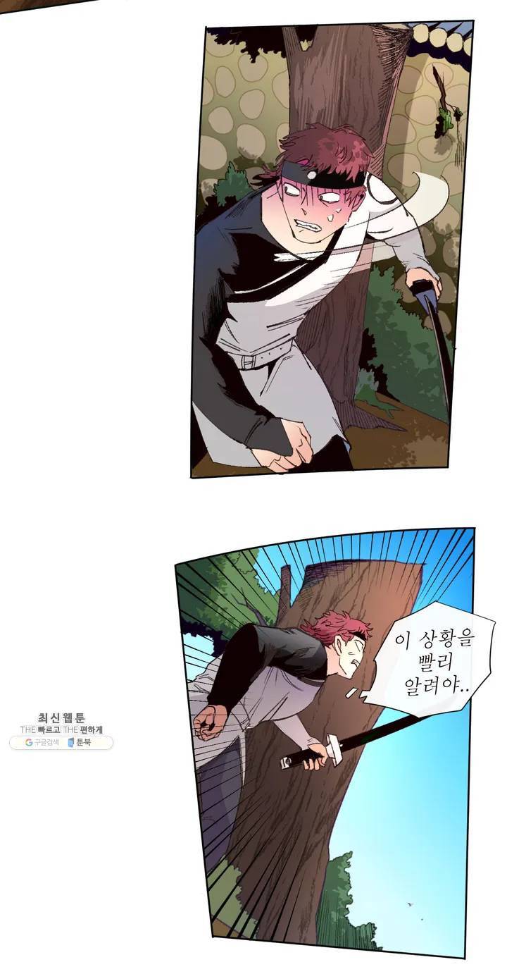 커튼콜 아래그랑 261화 안개 묵은 숲(5) 17