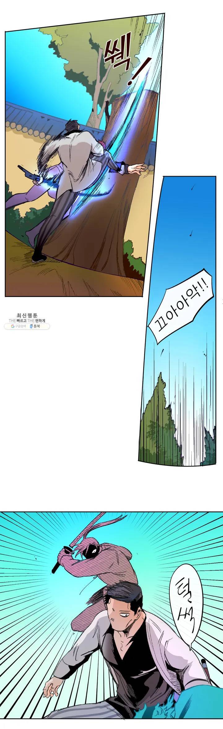 커튼콜 아래그랑 261화 안개 묵은 숲(5) 19