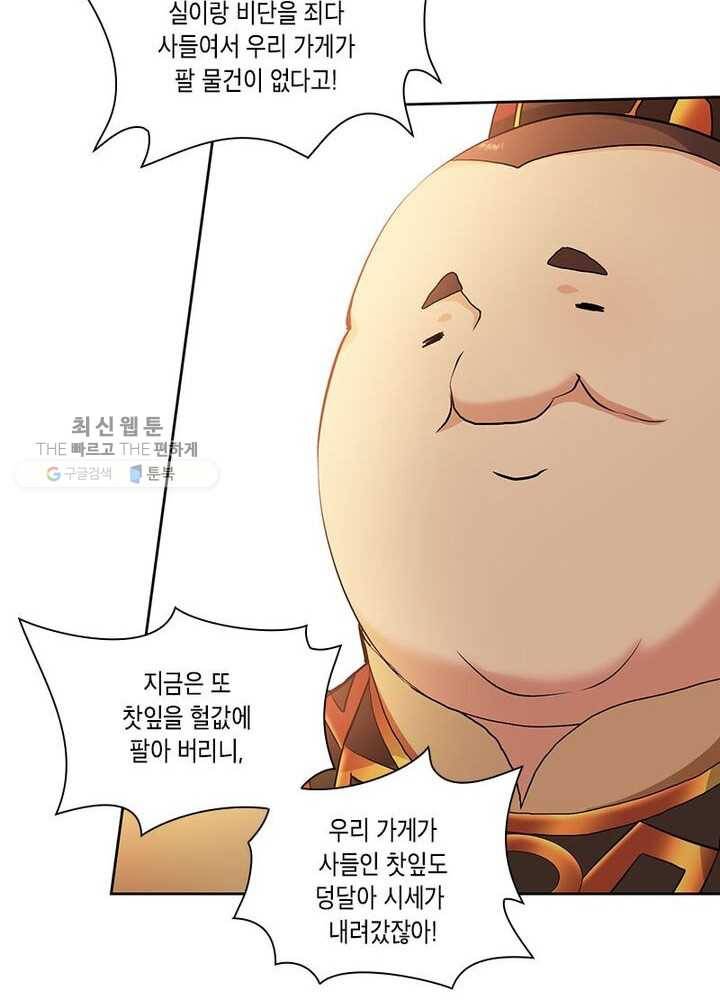 이세계에서 머리로 하드캐리 4화 3
