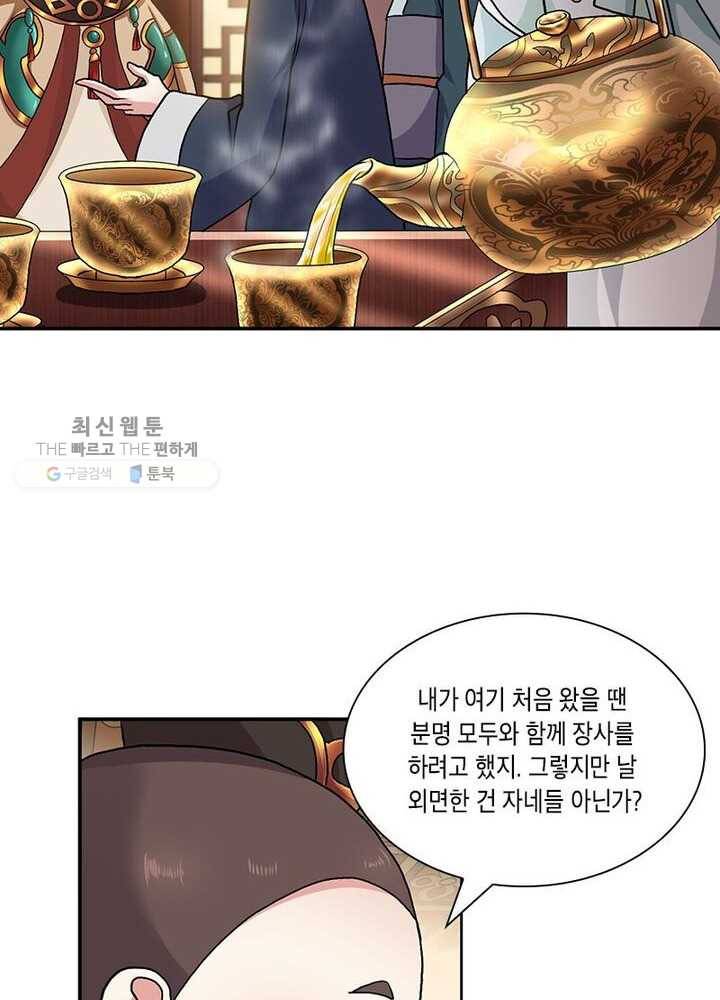 이세계에서 머리로 하드캐리 4화 5