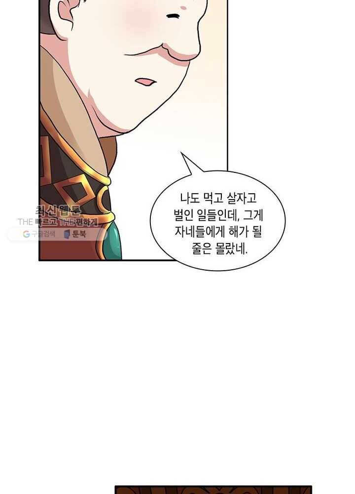 이세계에서 머리로 하드캐리 4화 6