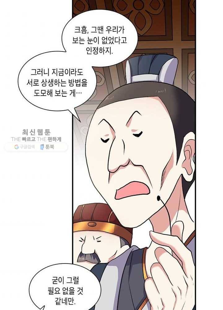 이세계에서 머리로 하드캐리 4화 7