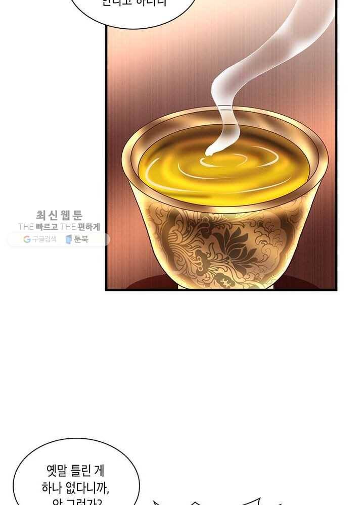 이세계에서 머리로 하드캐리 4화 10