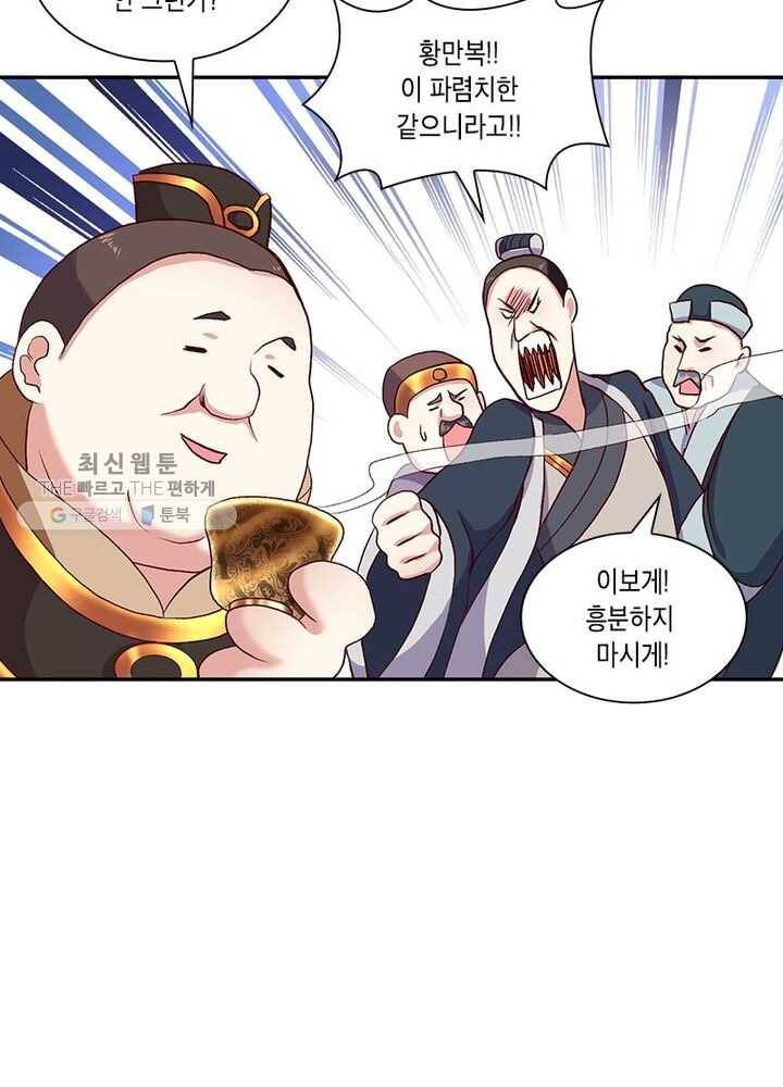 이세계에서 머리로 하드캐리 4화 11