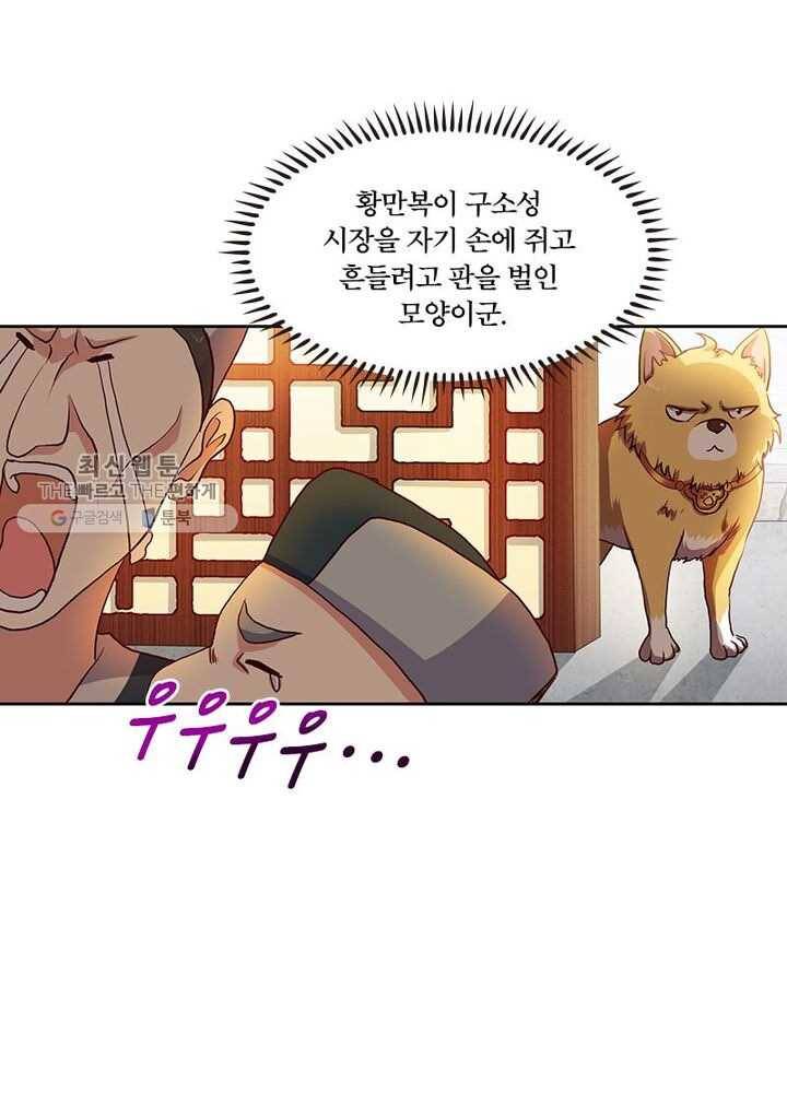 이세계에서 머리로 하드캐리 4화 12