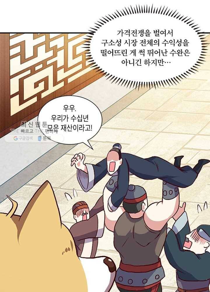 이세계에서 머리로 하드캐리 4화 13