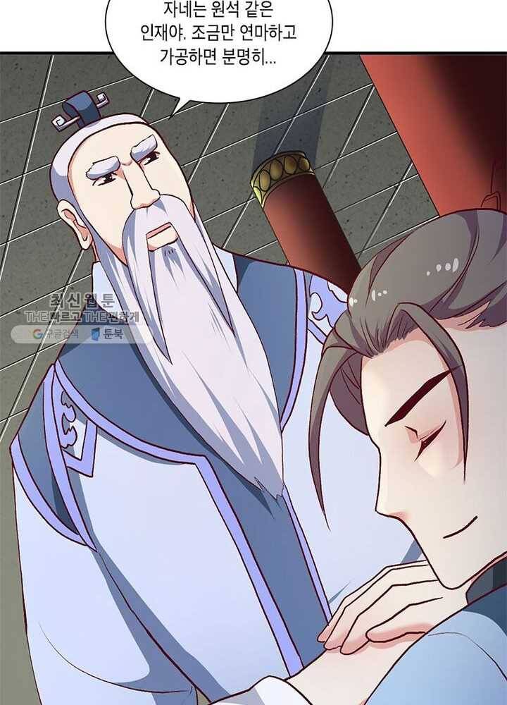 이세계에서 머리로 하드캐리 14화 3