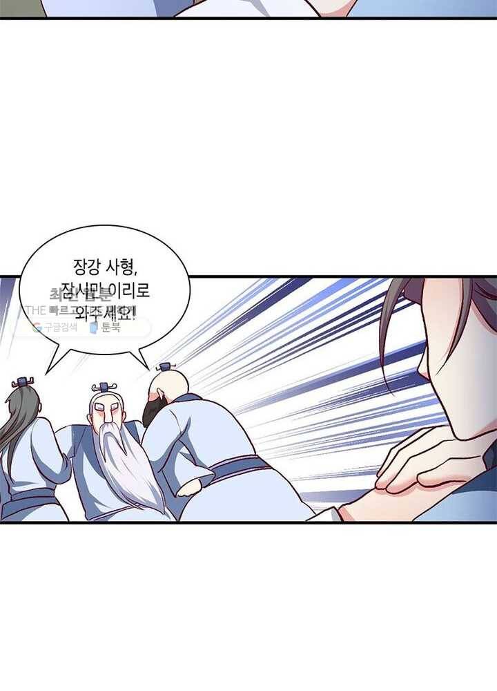 이세계에서 머리로 하드캐리 14화 4