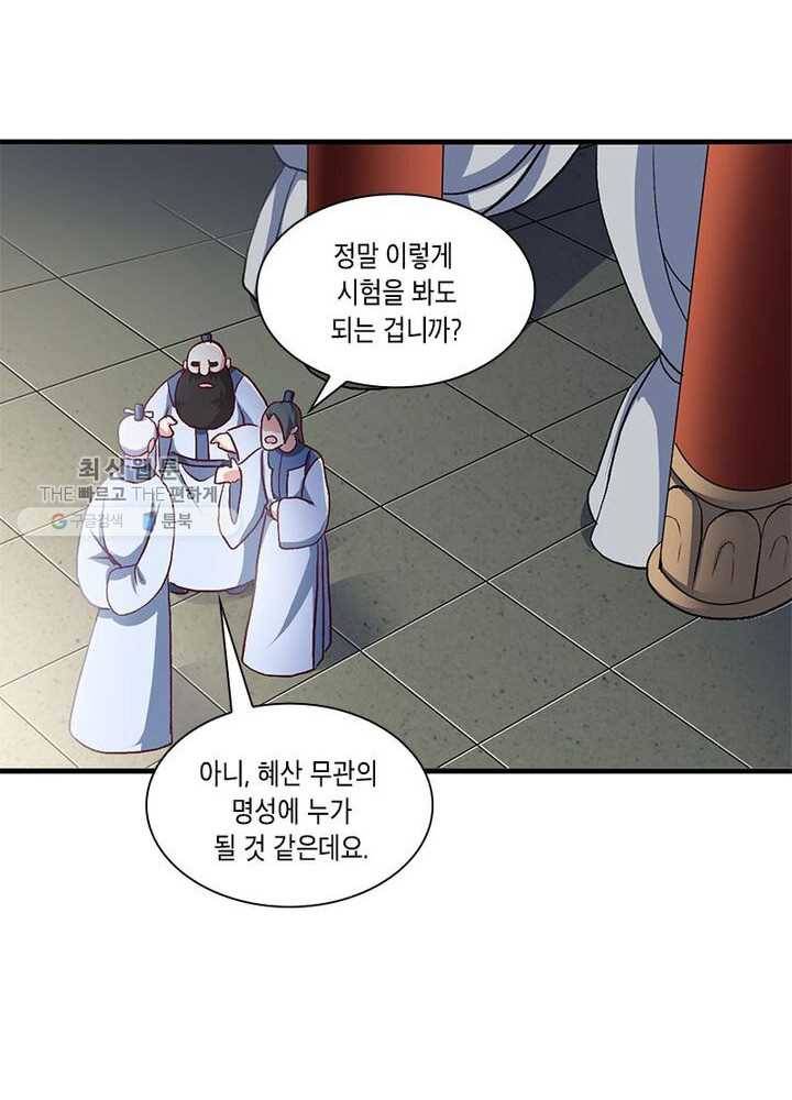 이세계에서 머리로 하드캐리 14화 5