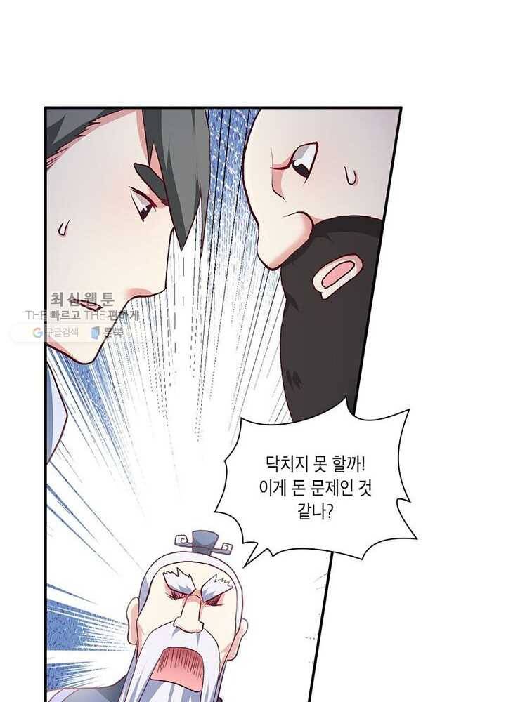이세계에서 머리로 하드캐리 14화 6