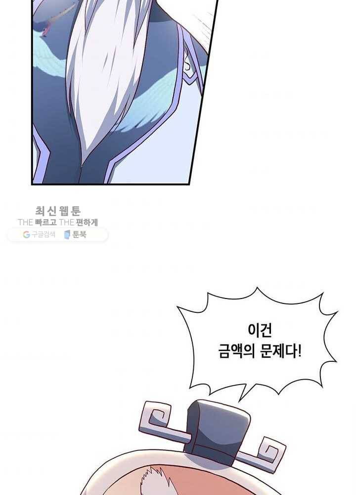 이세계에서 머리로 하드캐리 14화 7