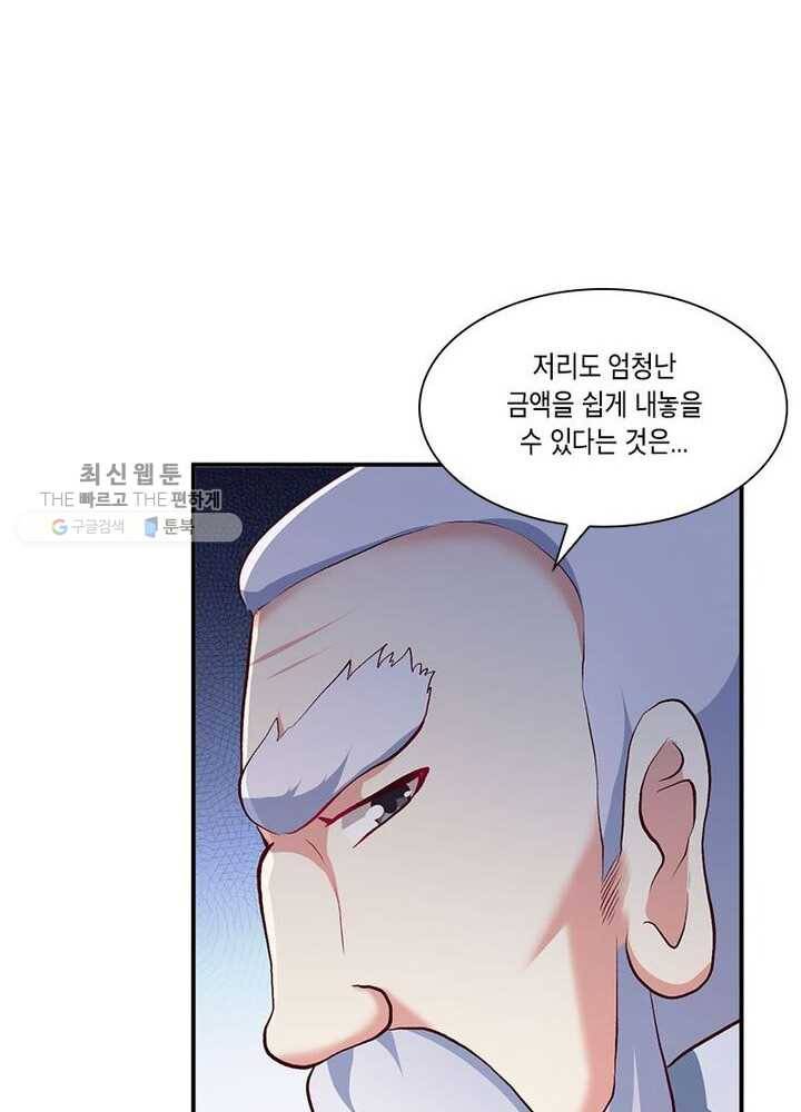 이세계에서 머리로 하드캐리 14화 9