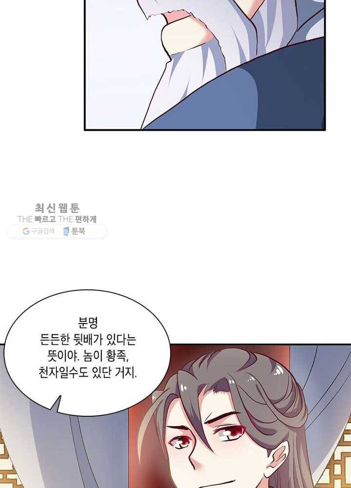 이세계에서 머리로 하드캐리 14화 10