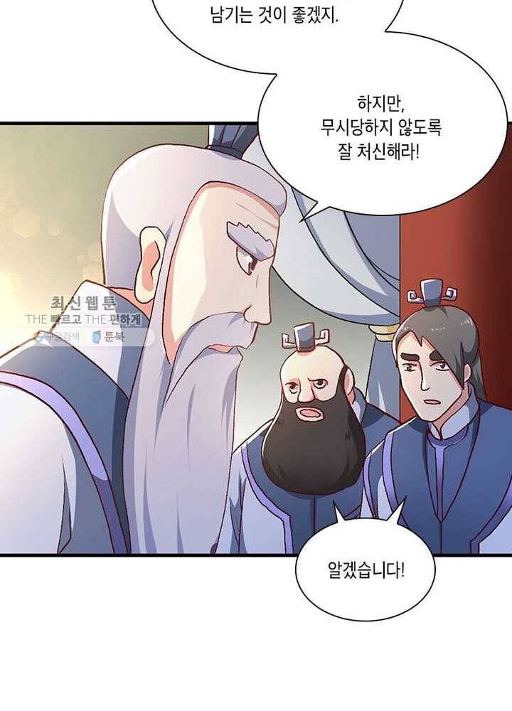 이세계에서 머리로 하드캐리 14화 12