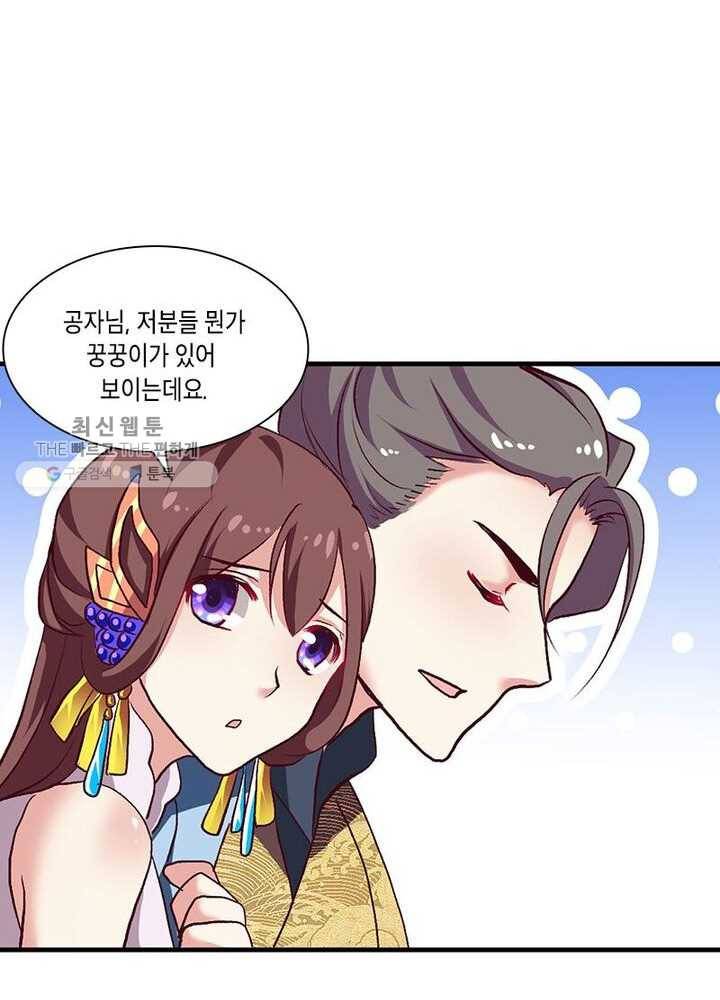 이세계에서 머리로 하드캐리 14화 13