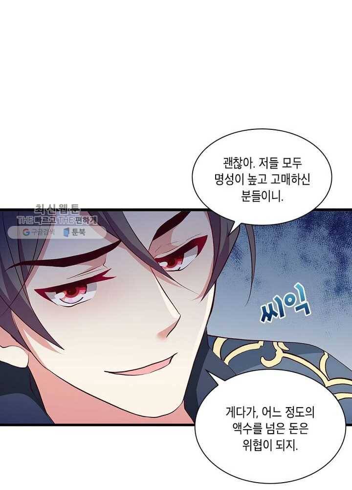 이세계에서 머리로 하드캐리 14화 14
