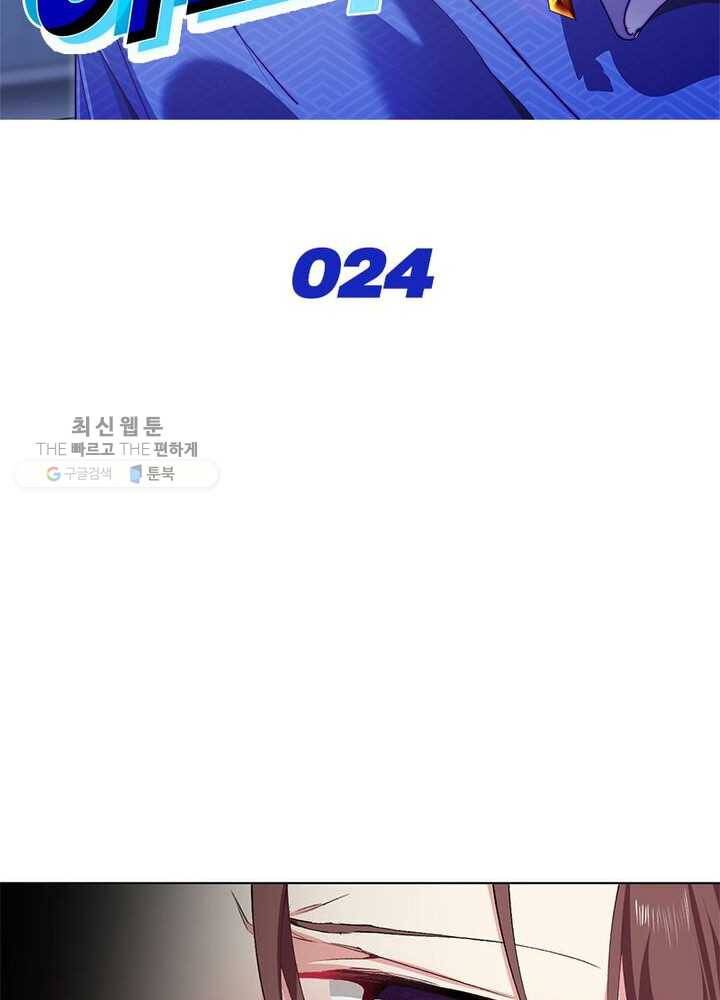 이세계에서 머리로 하드캐리 24화 2