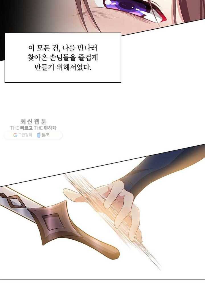 이세계에서 머리로 하드캐리 24화 3
