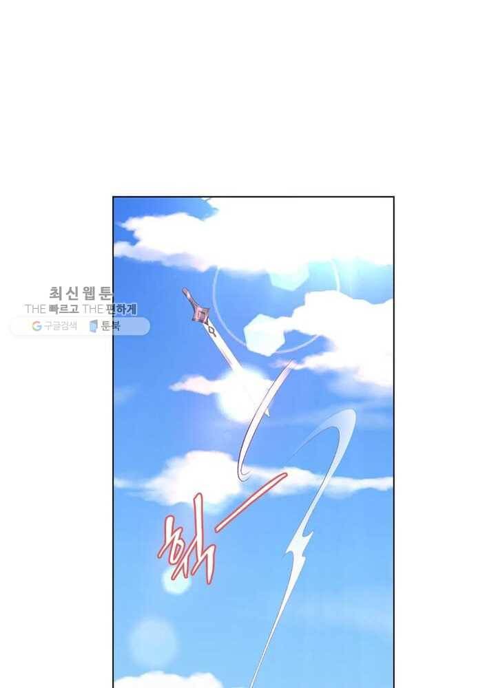 이세계에서 머리로 하드캐리 24화 4