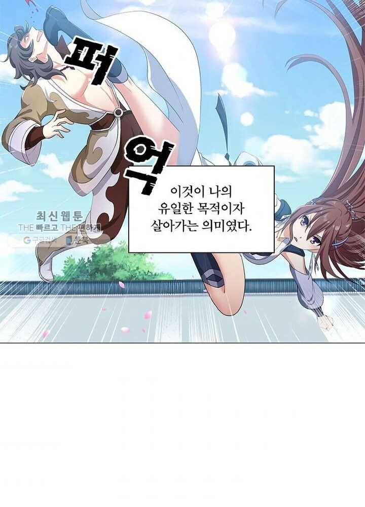 이세계에서 머리로 하드캐리 24화 7