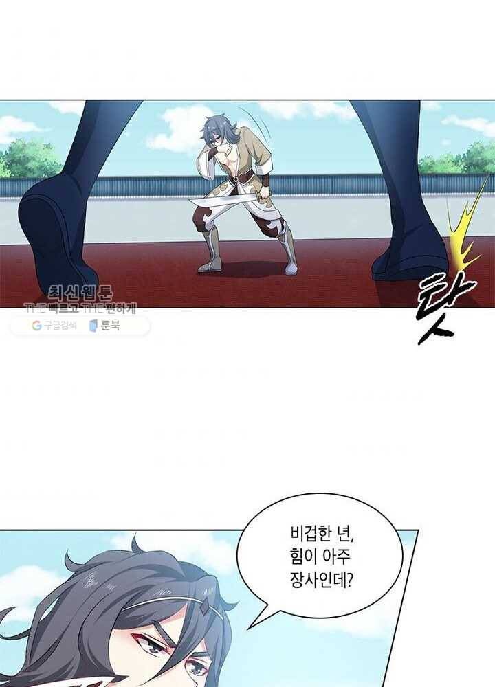 이세계에서 머리로 하드캐리 24화 8